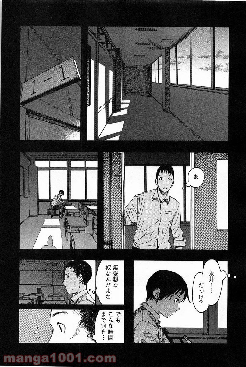 AJIN 亜人 - 第8話 - Page 11