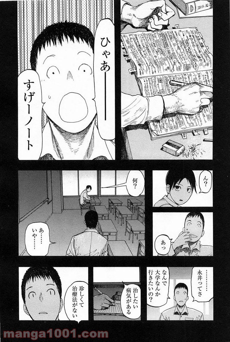 AJIN 亜人 - 第8話 - Page 12