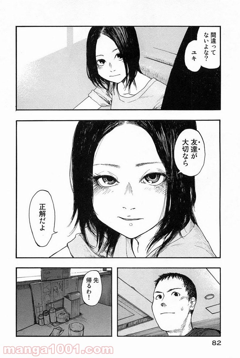 AJIN 亜人 - 第8話 - Page 14