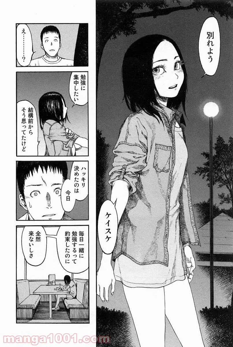 AJIN 亜人 - 第8話 - Page 20