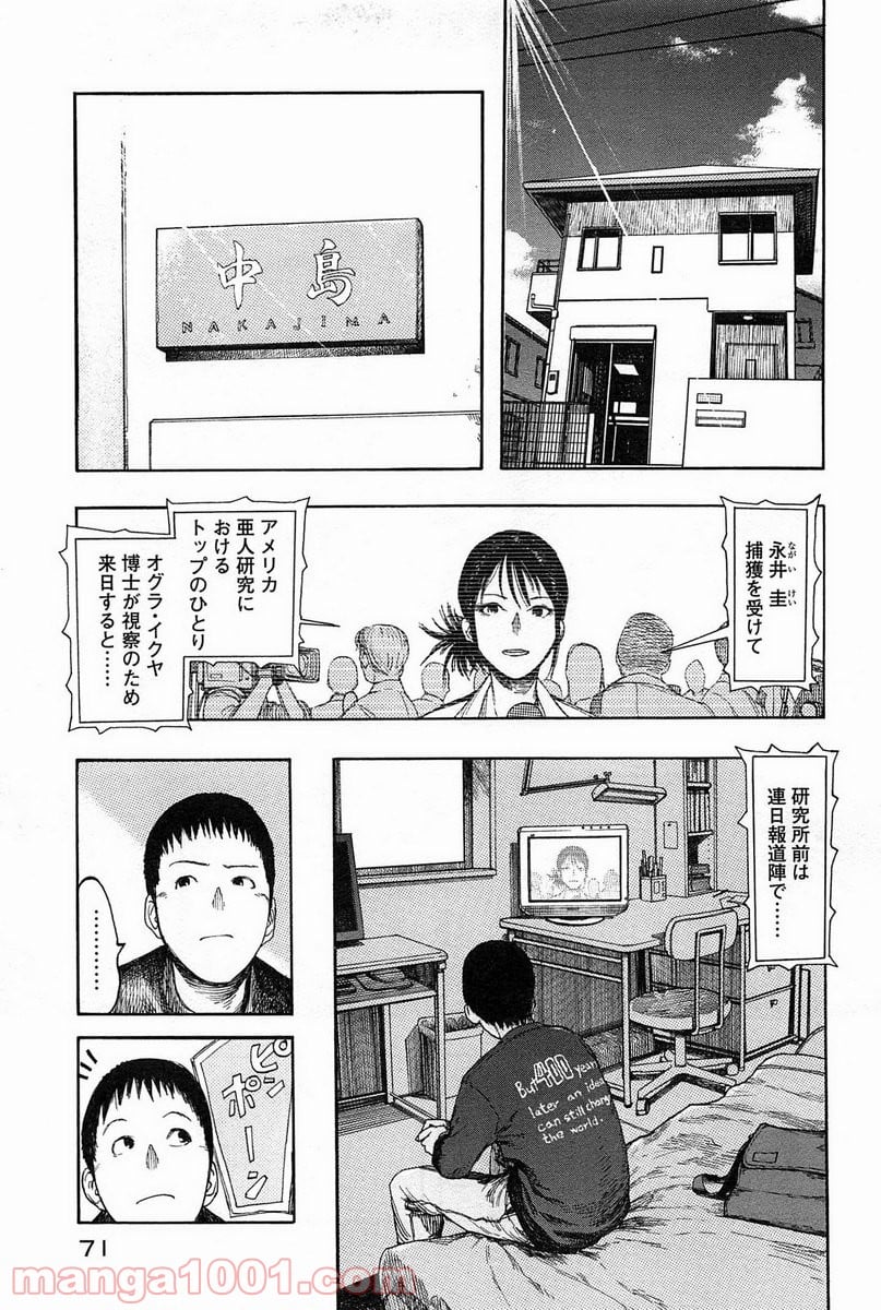 AJIN 亜人 - 第8話 - Page 3