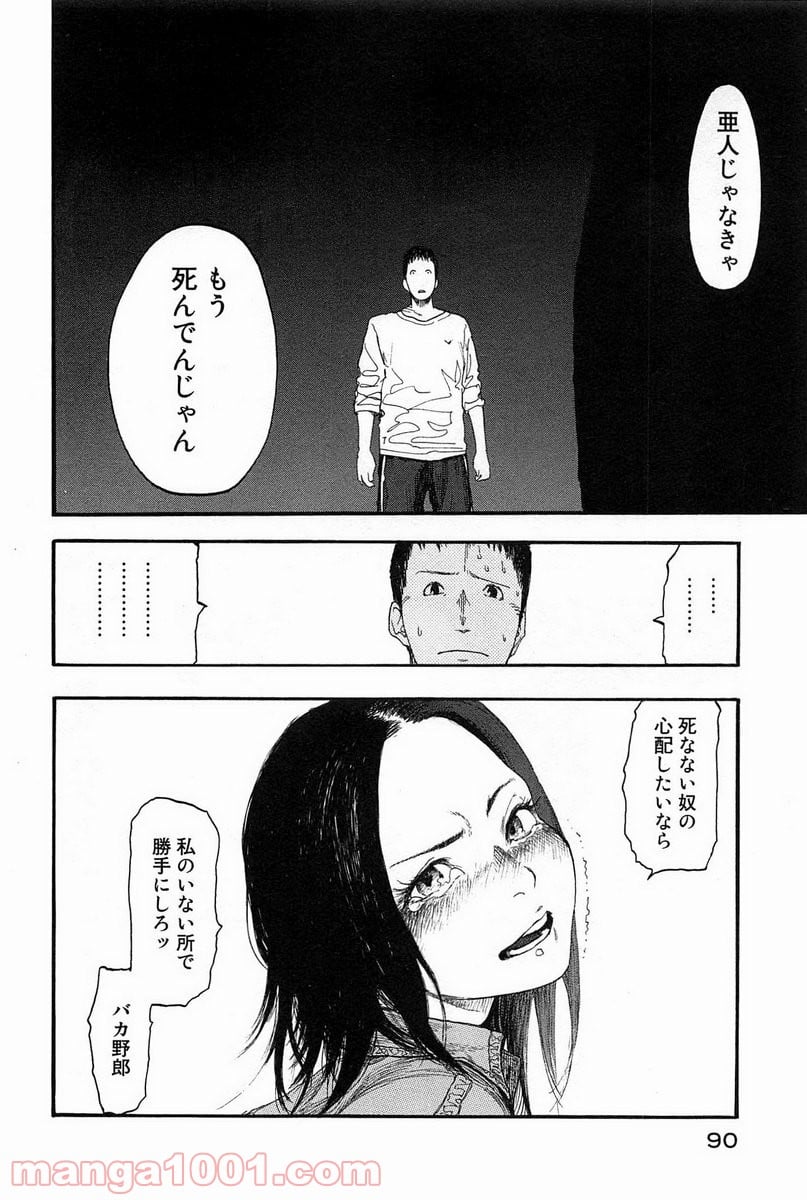 AJIN 亜人 - 第8話 - Page 22