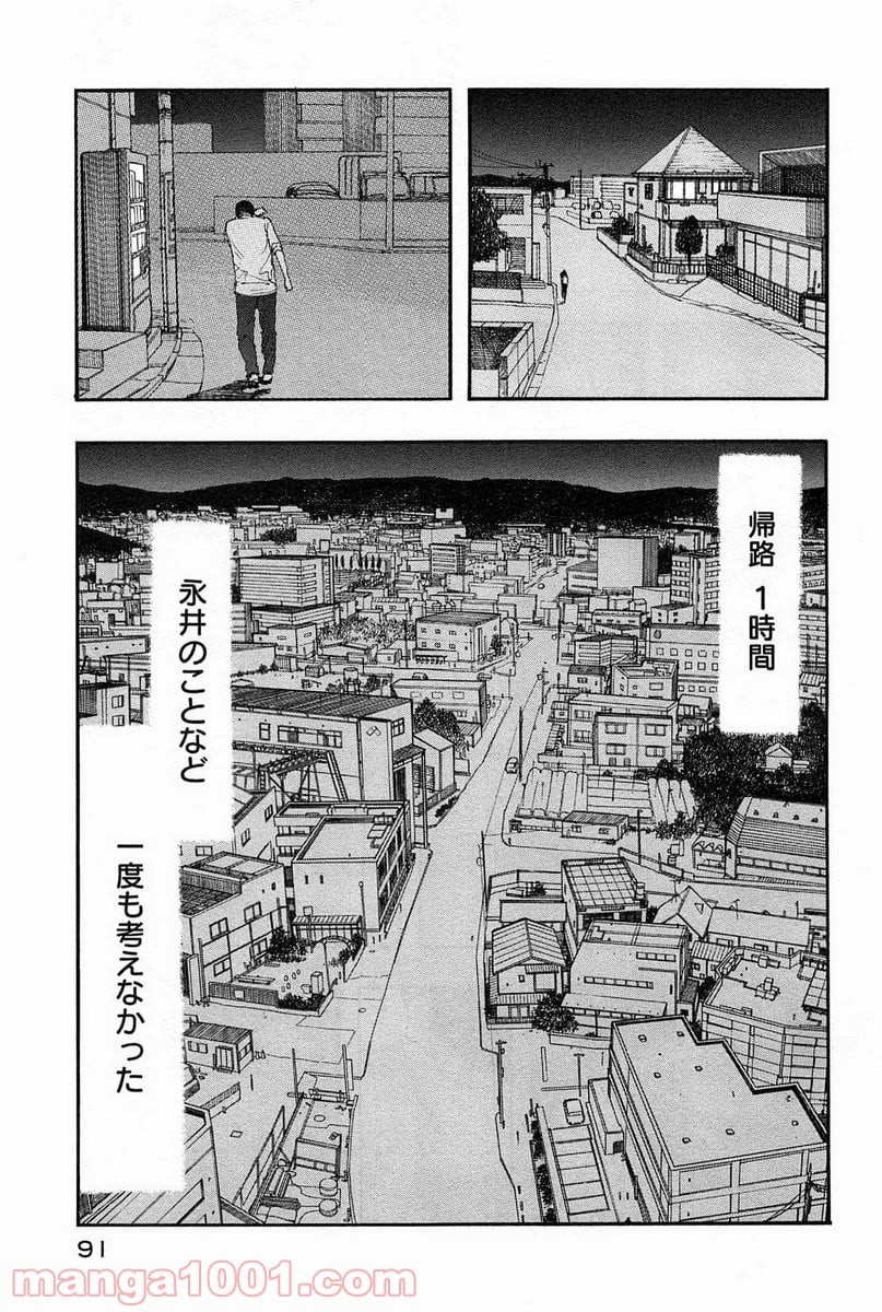 AJIN 亜人 - 第8話 - Page 23