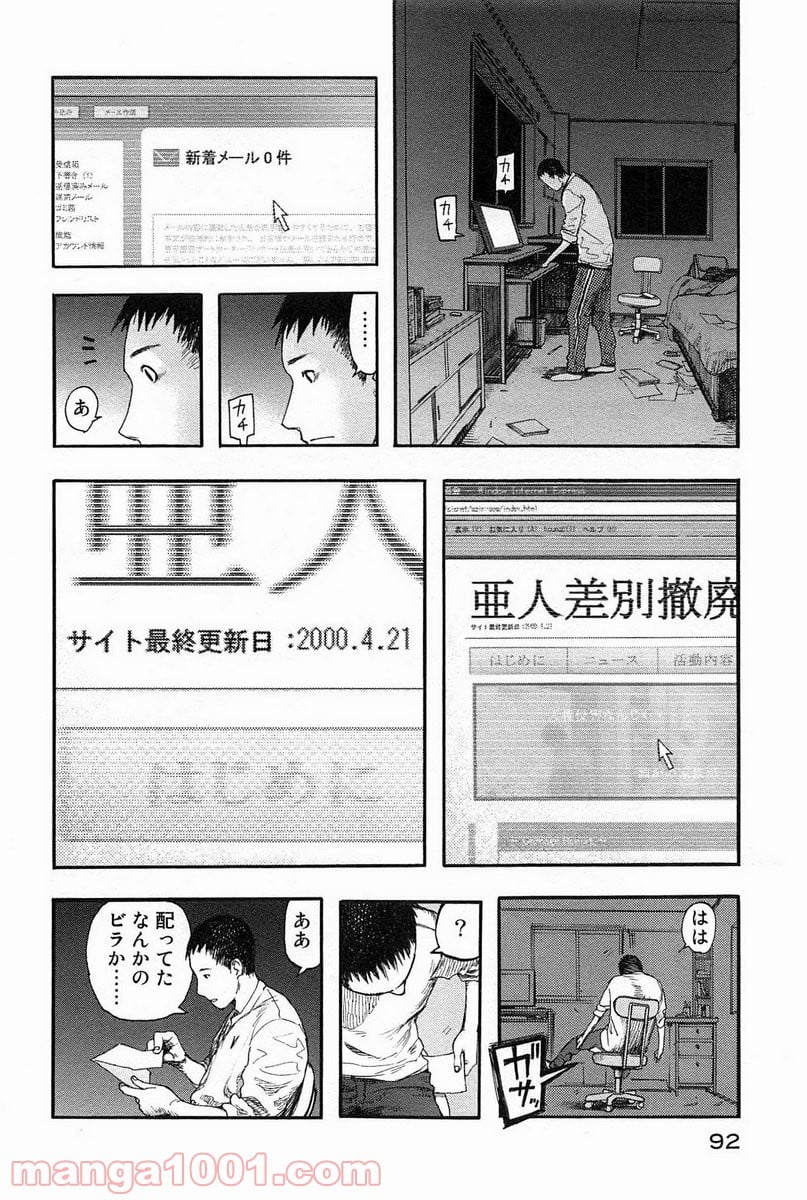 AJIN 亜人 - 第8話 - Page 24