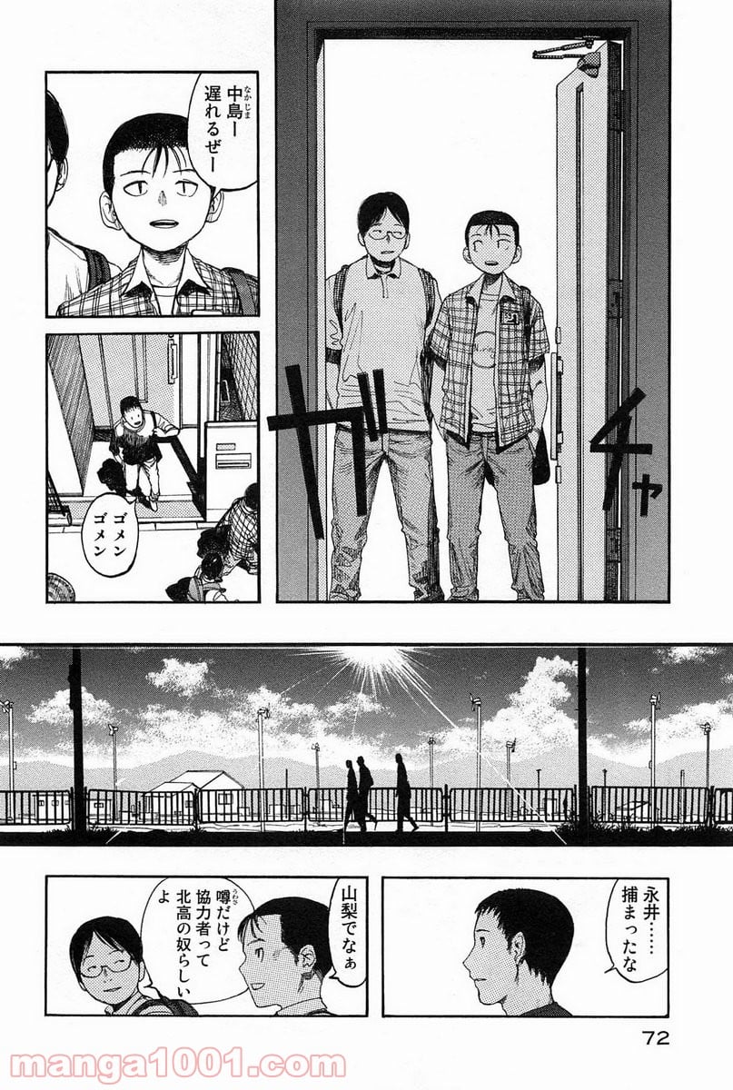 AJIN 亜人 - 第8話 - Page 4