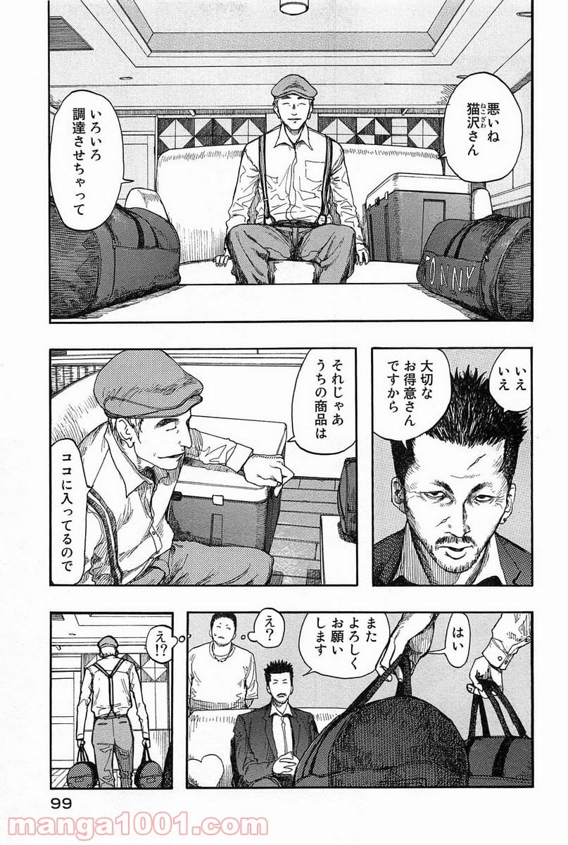 AJIN 亜人 - 第8話 - Page 31