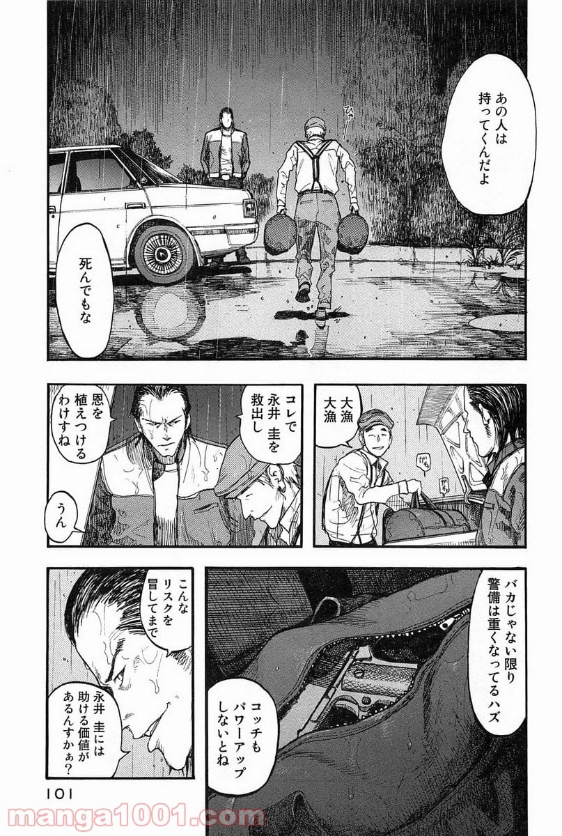 AJIN 亜人 - 第8話 - Page 33