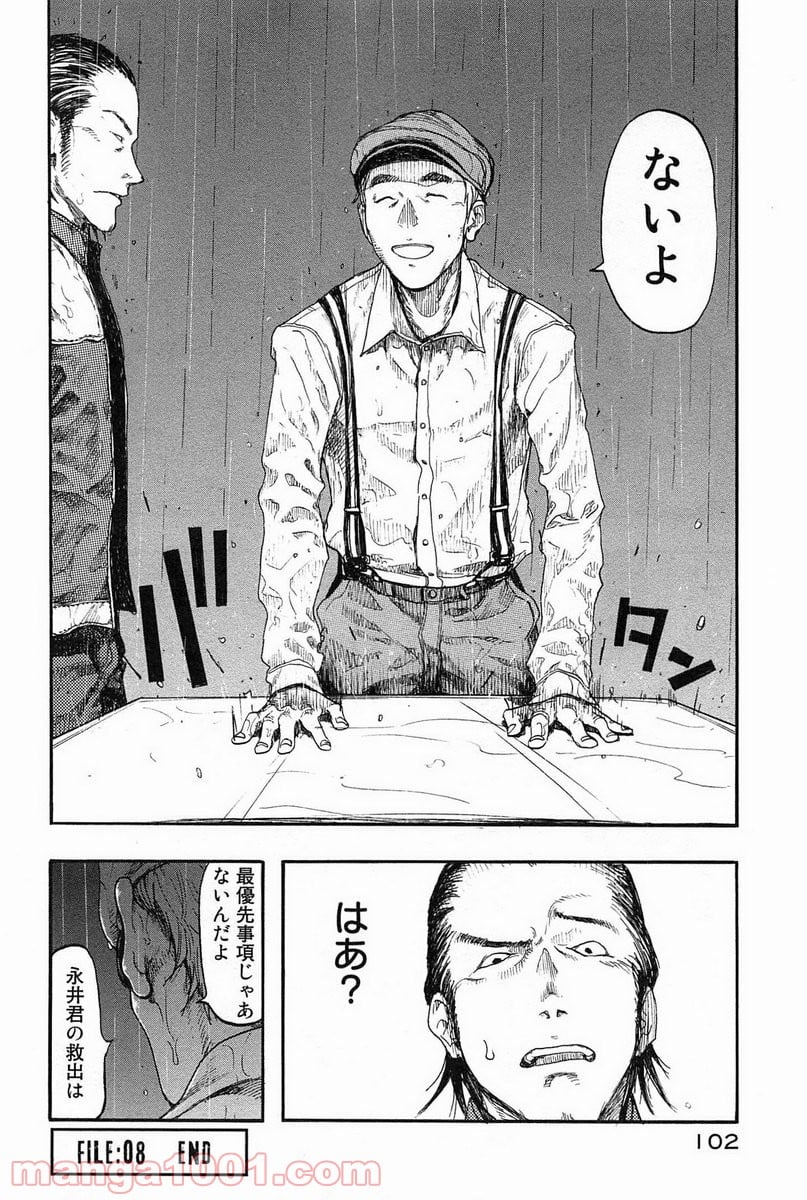 AJIN 亜人 - 第8話 - Page 34