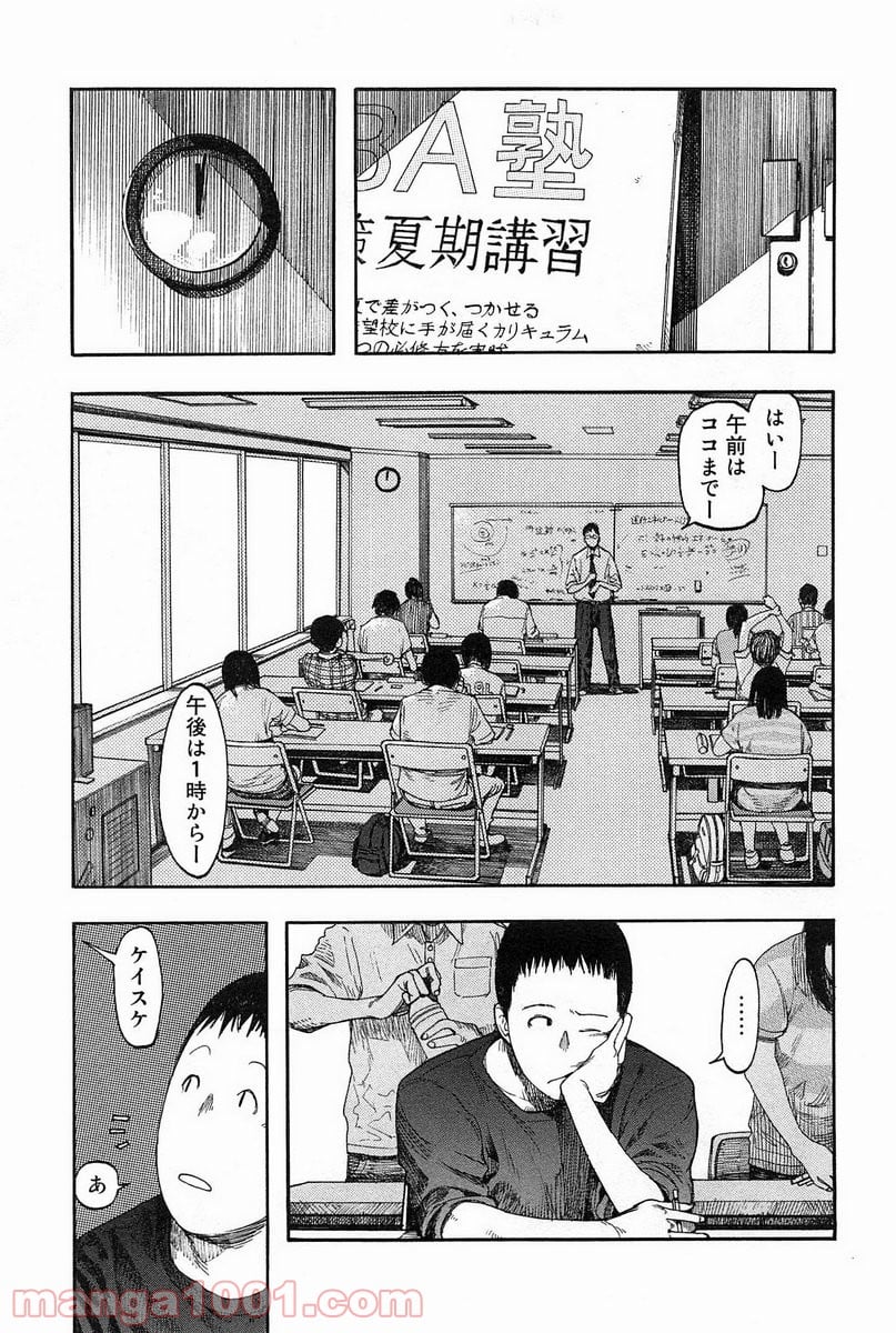 AJIN 亜人 - 第8話 - Page 5