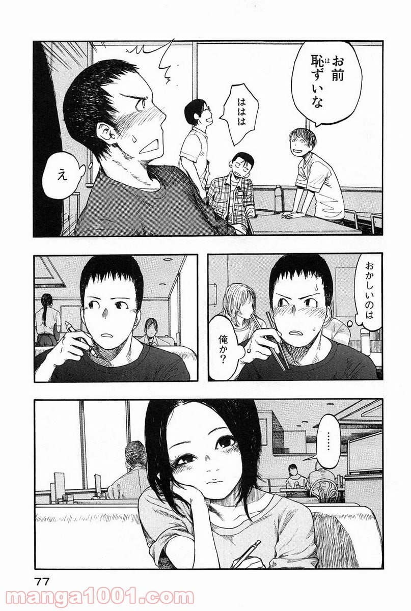 AJIN 亜人 - 第8話 - Page 9