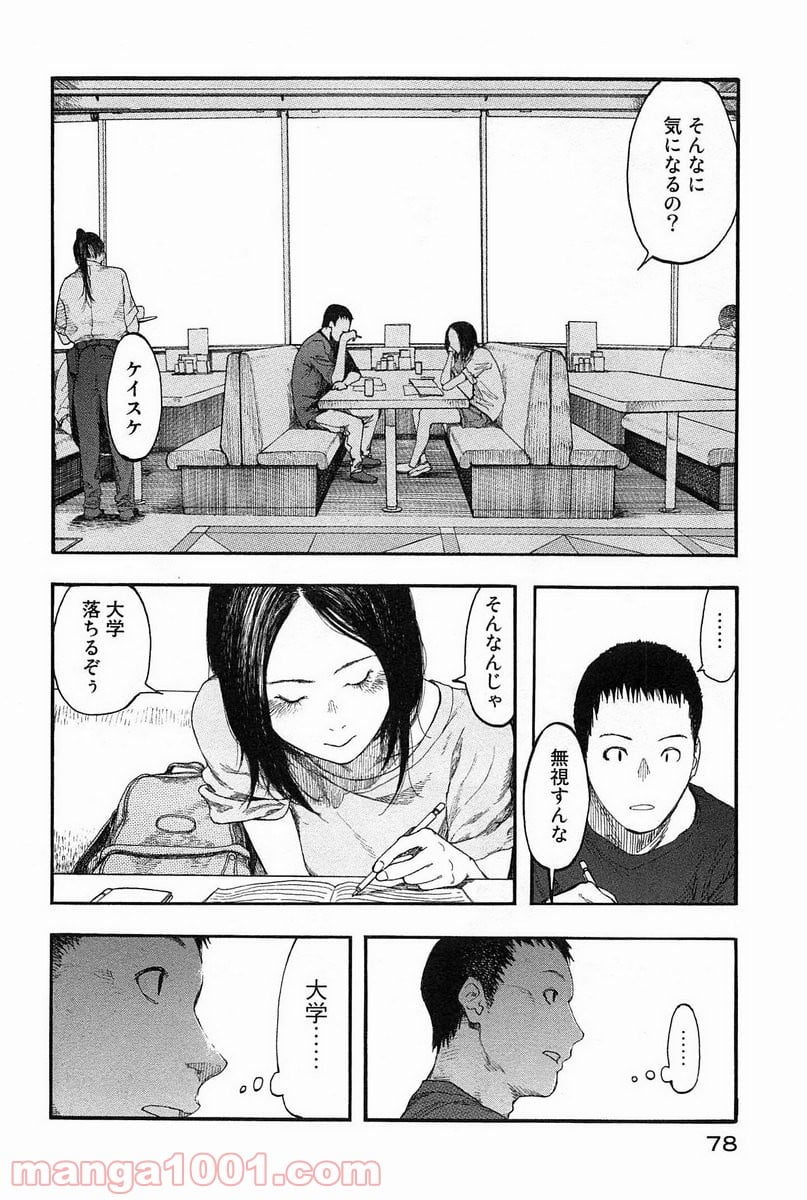 AJIN 亜人 - 第8話 - Page 10