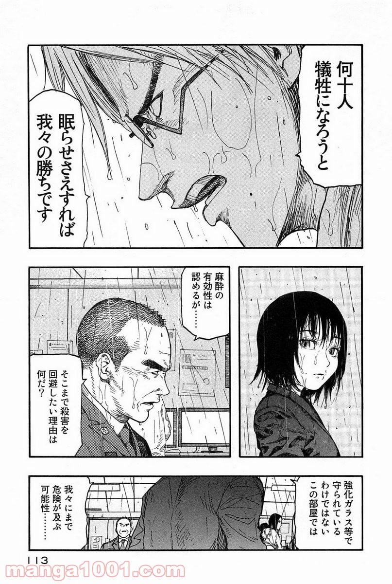 AJIN 亜人 - 第9話 - Page 11