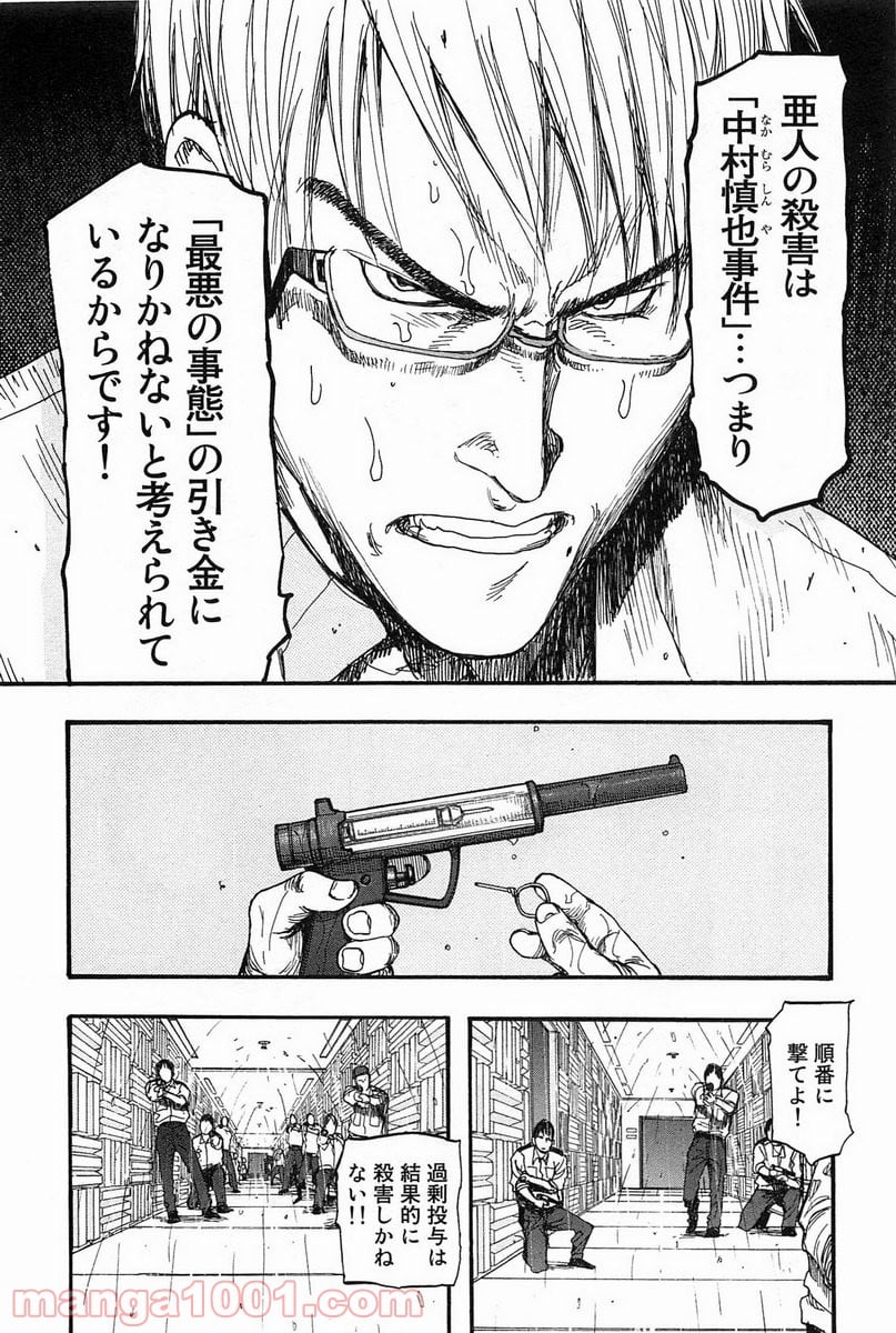 AJIN 亜人 - 第9話 - Page 12