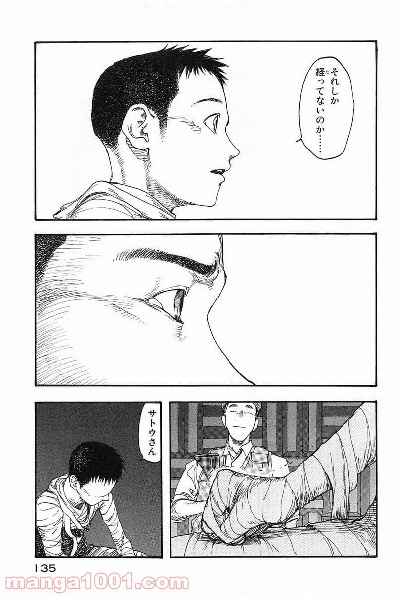 AJIN 亜人 - 第9話 - Page 33