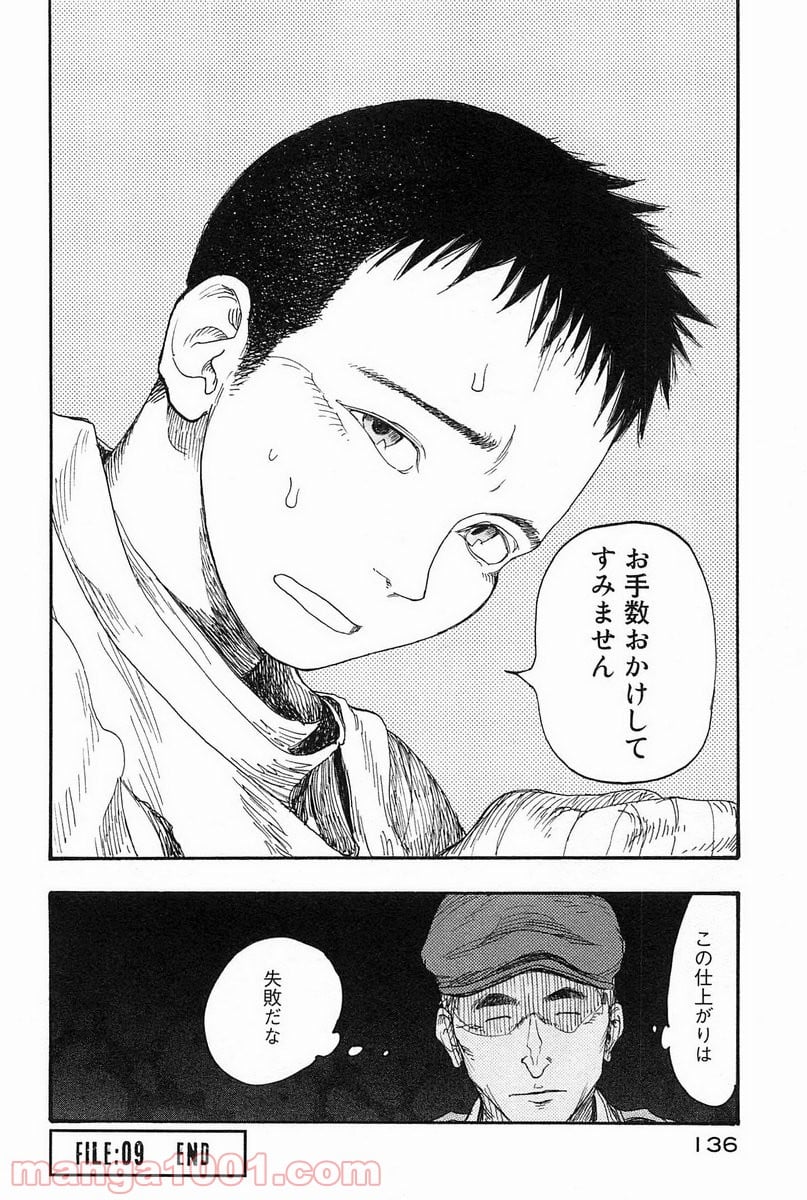 AJIN 亜人 - 第9話 - Page 34