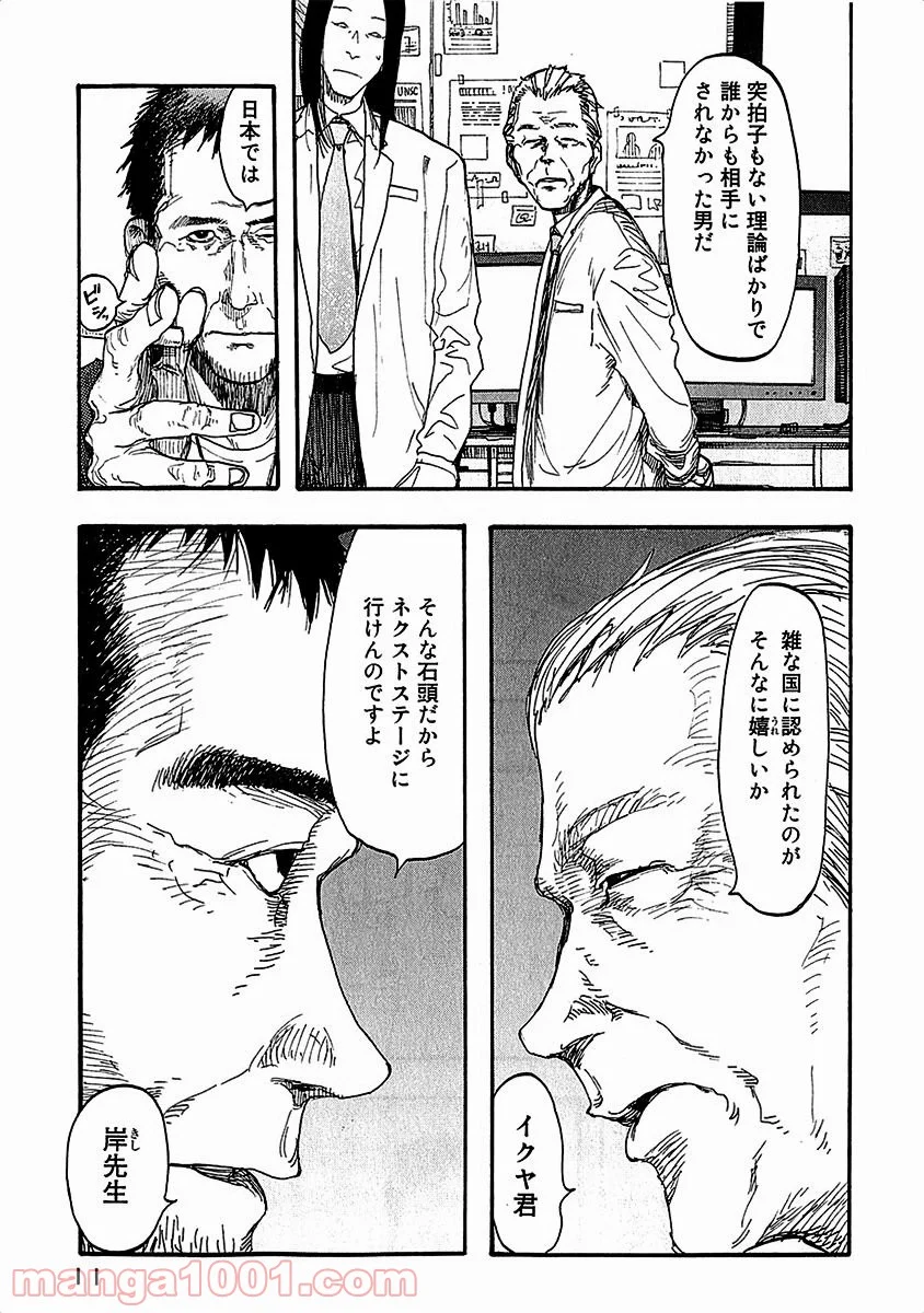 AJIN 亜人 - 第10話 - Page 12