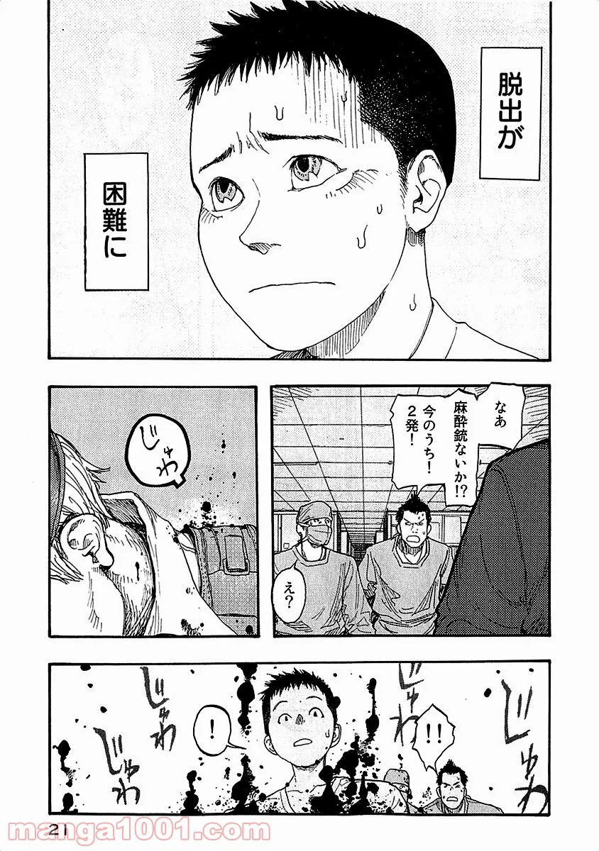 AJIN 亜人 - 第10話 - Page 22