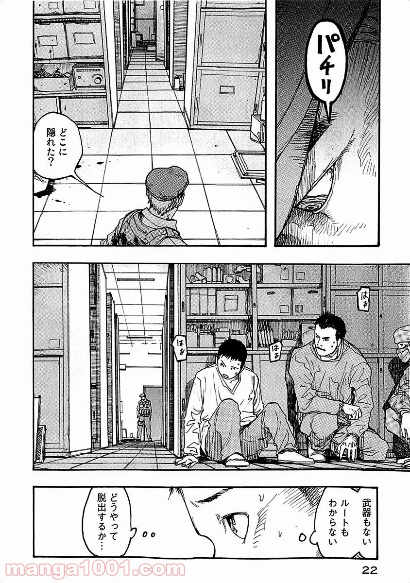 AJIN 亜人 - 第10話 - Page 23