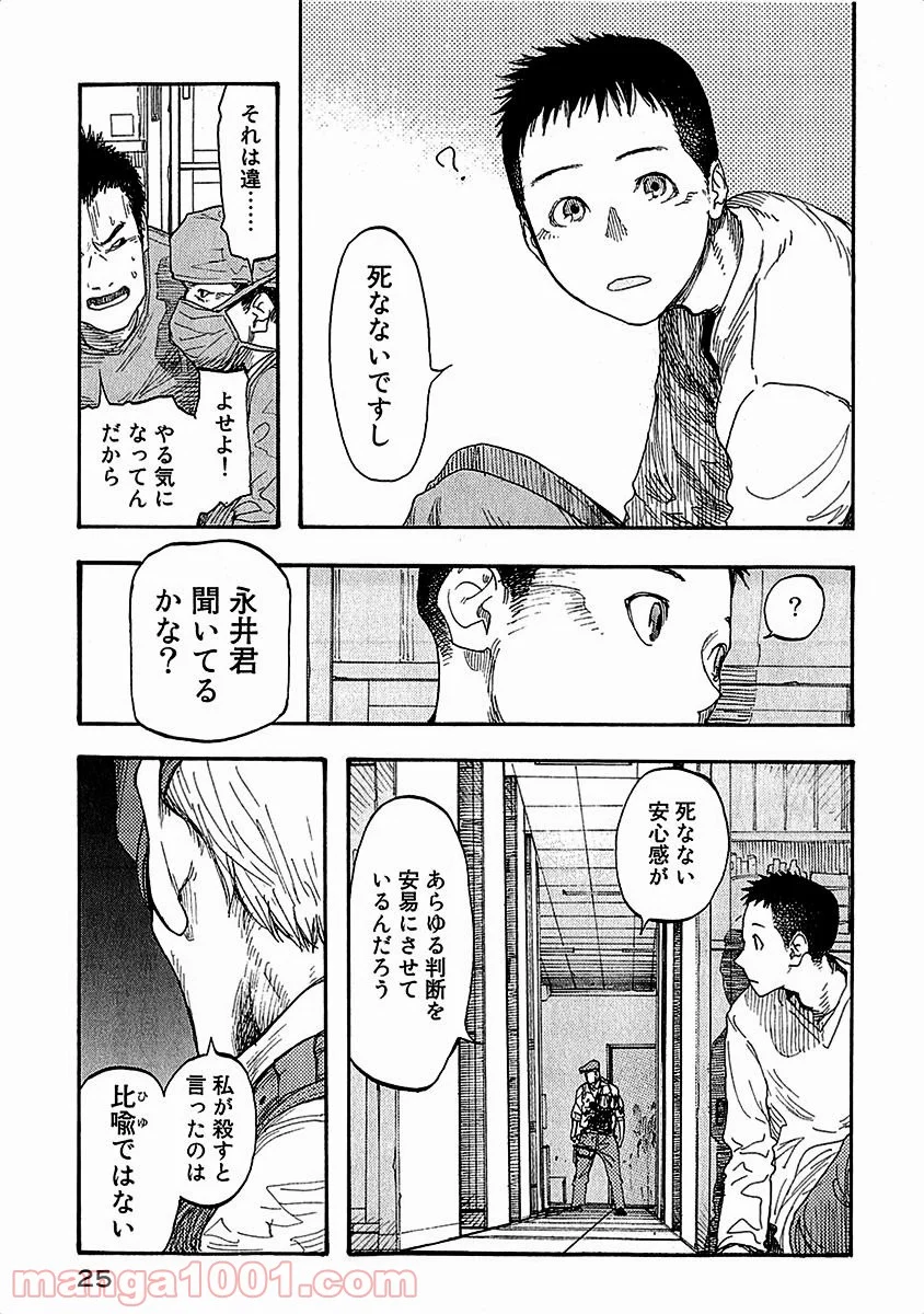 AJIN 亜人 - 第10話 - Page 26