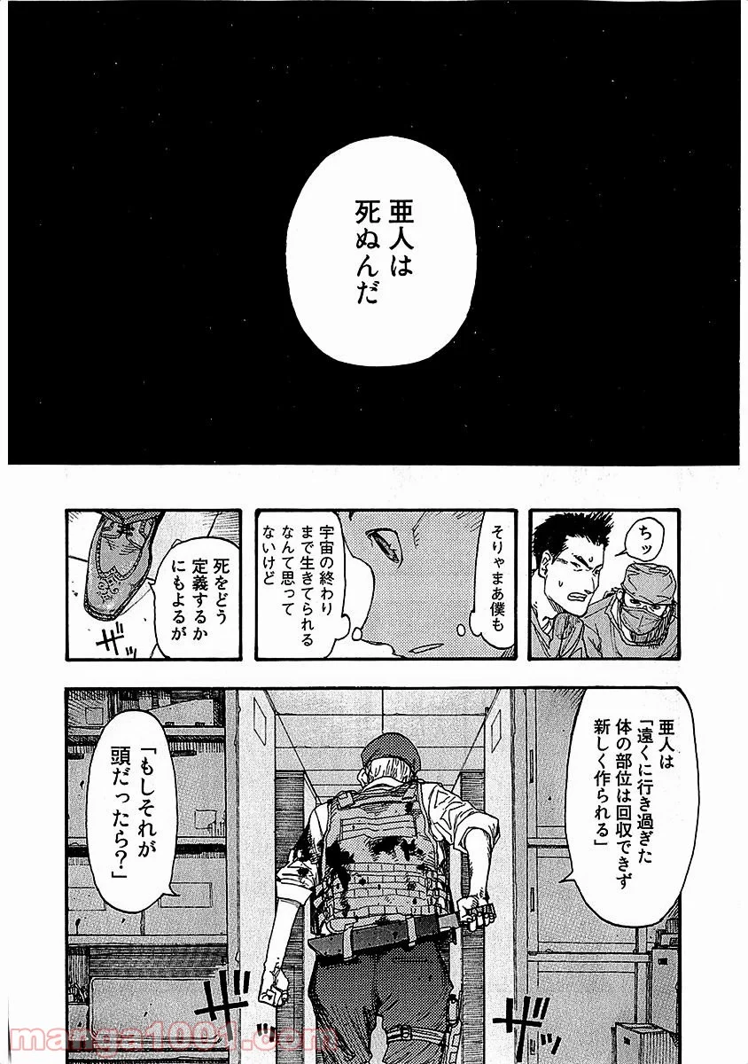 AJIN 亜人 - 第10話 - Page 27