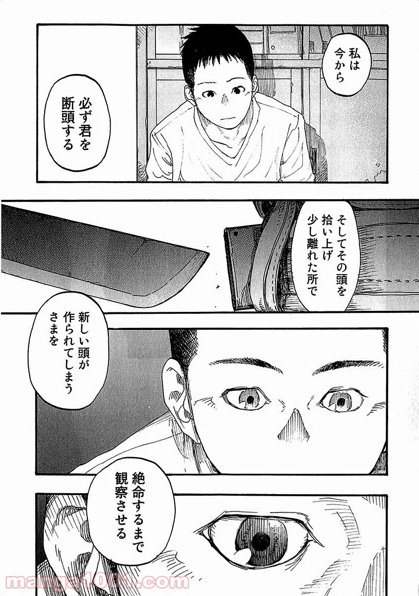 AJIN 亜人 - 第10話 - Page 28