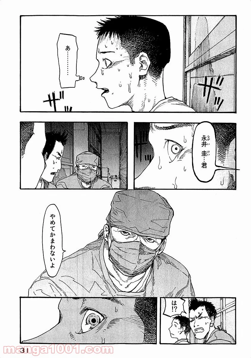 AJIN 亜人 - 第10話 - Page 32