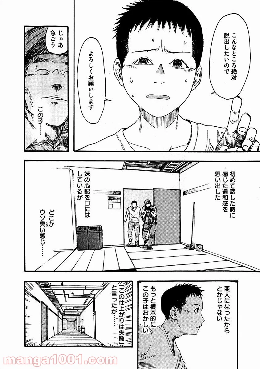 AJIN 亜人 - 第10話 - Page 7