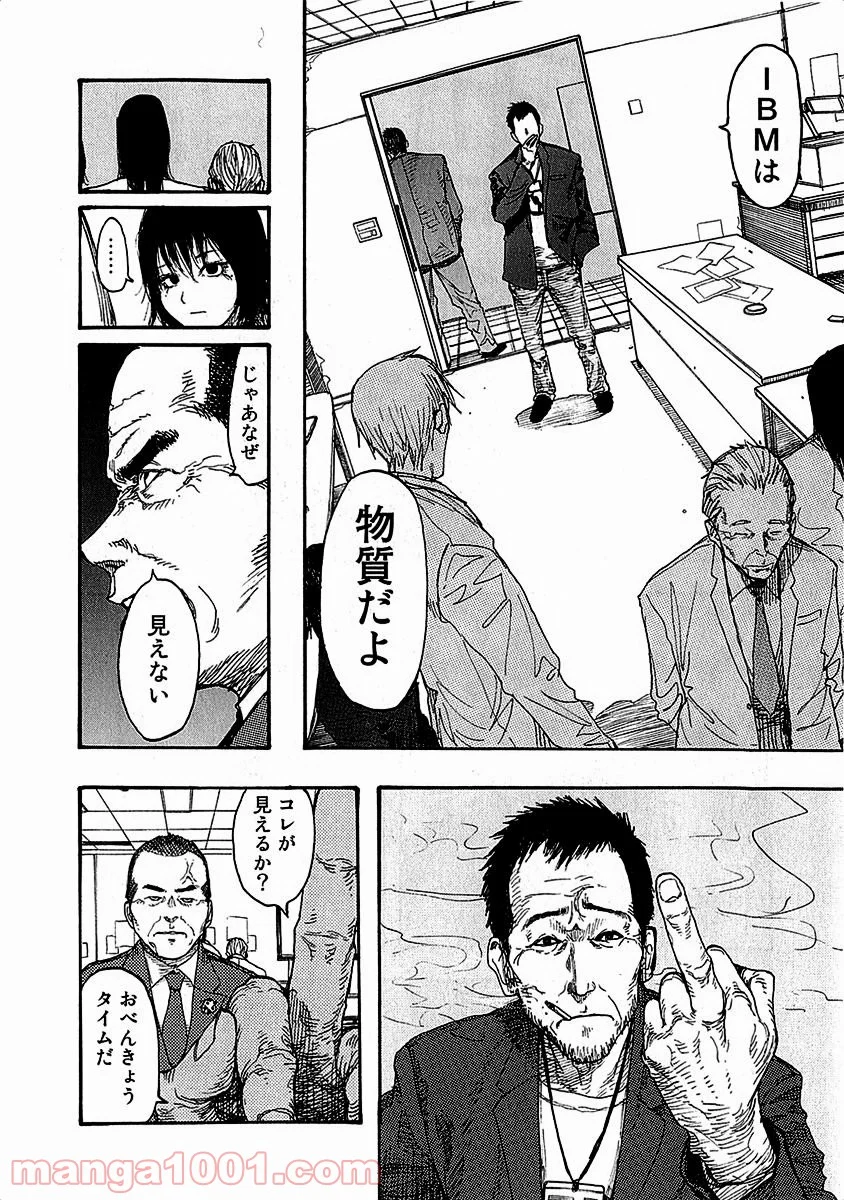 AJIN 亜人 - 第10話 - Page 9