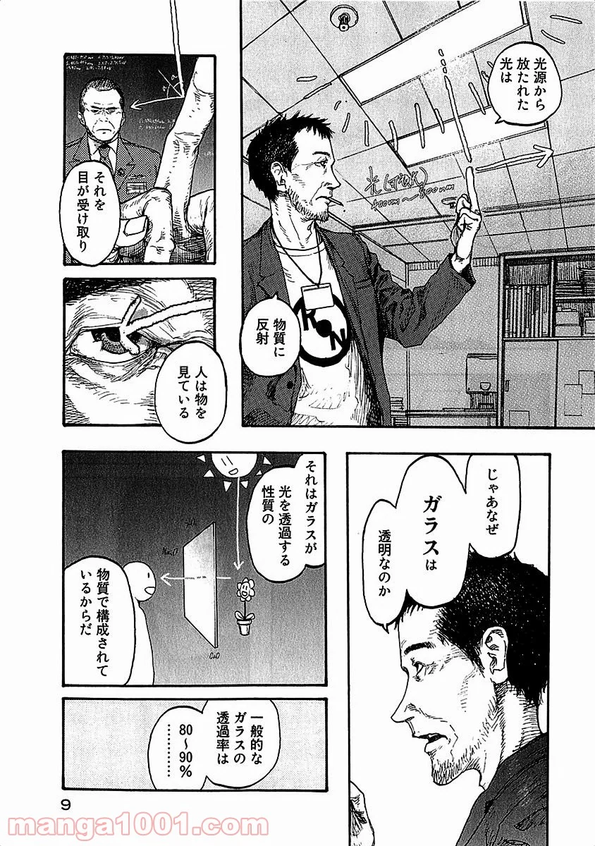 AJIN 亜人 - 第10話 - Page 10