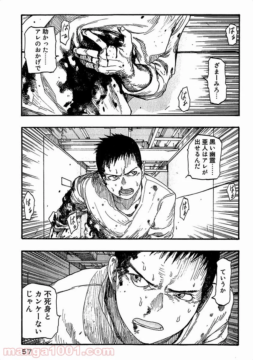 AJIN 亜人 - 第11話 - Page 21