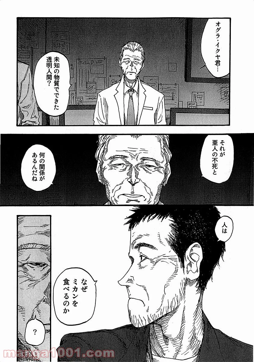 AJIN 亜人 - 第11話 - Page 22