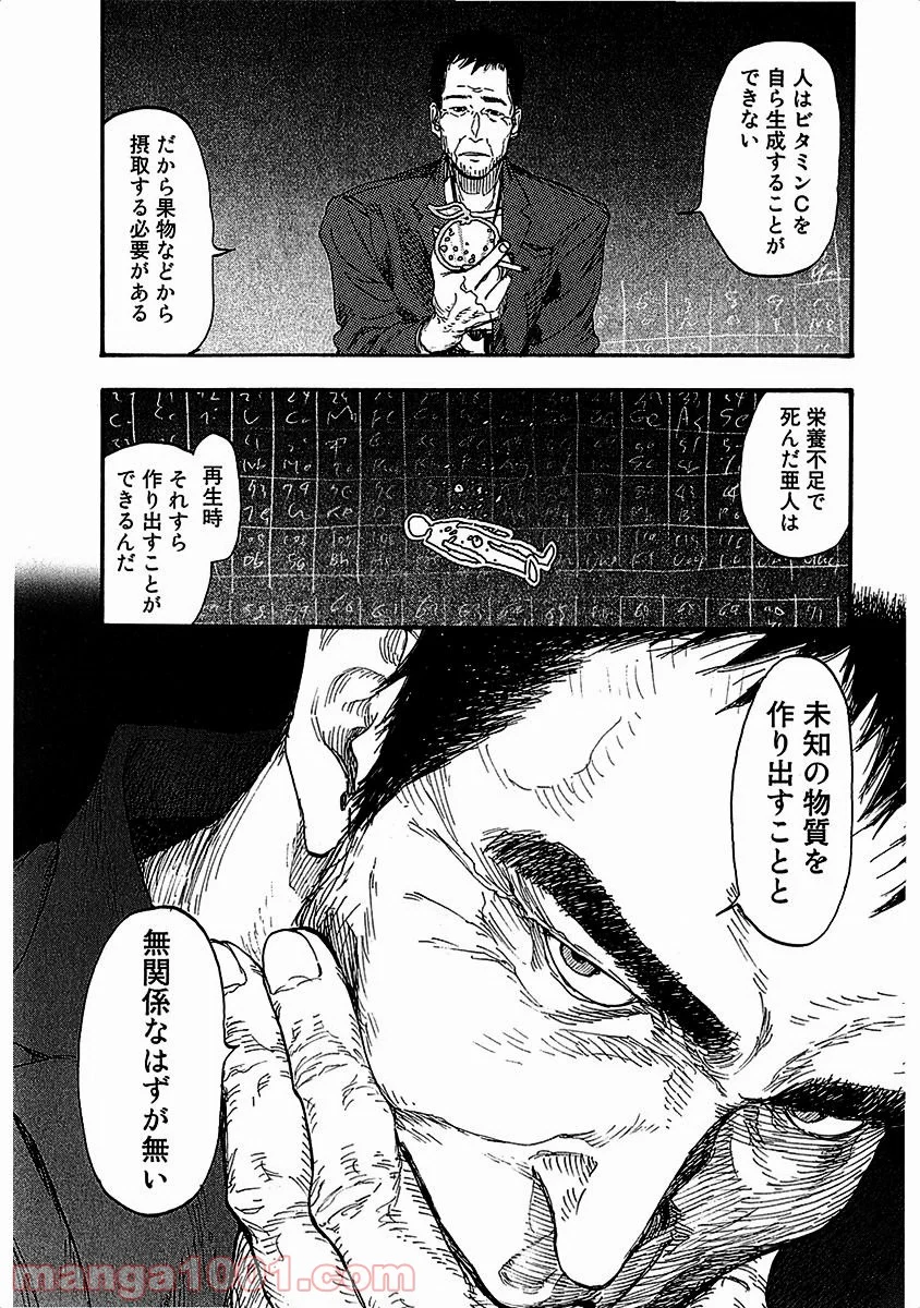 AJIN 亜人 - 第11話 - Page 23