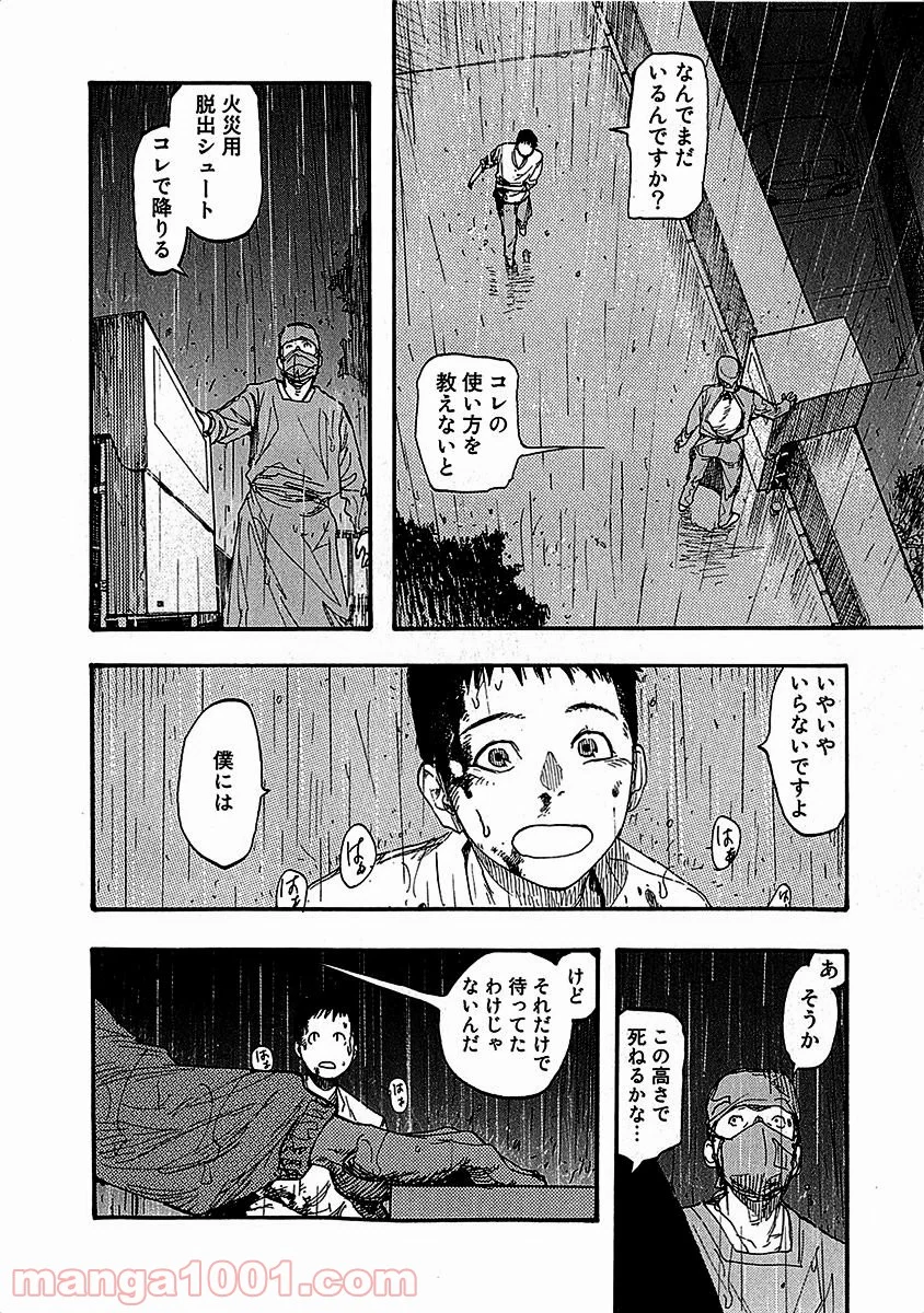 AJIN 亜人 - 第11話 - Page 34