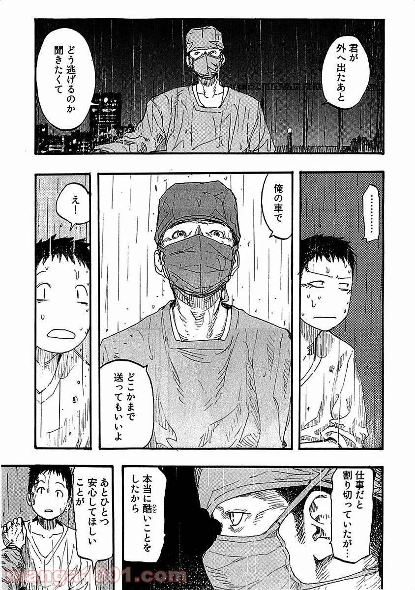 AJIN 亜人 - 第11話 - Page 35