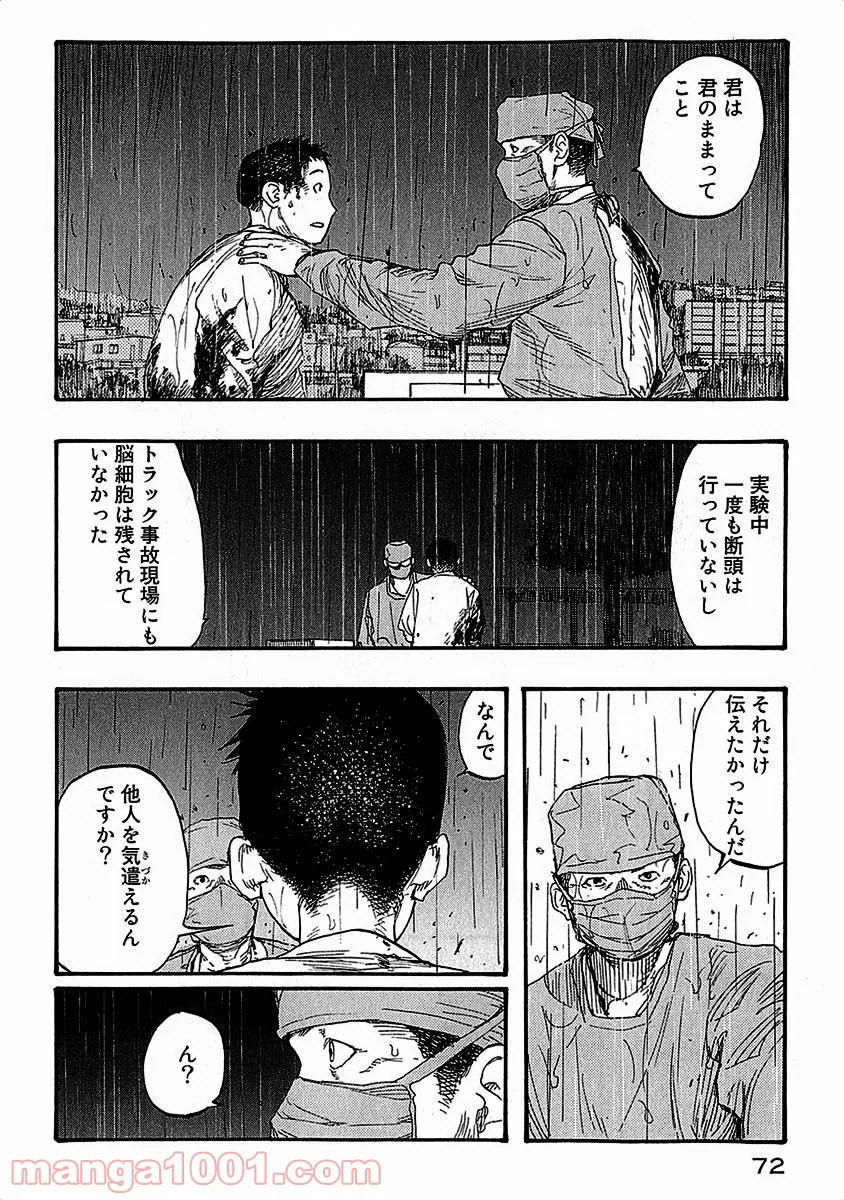 AJIN 亜人 - 第11話 - Page 36