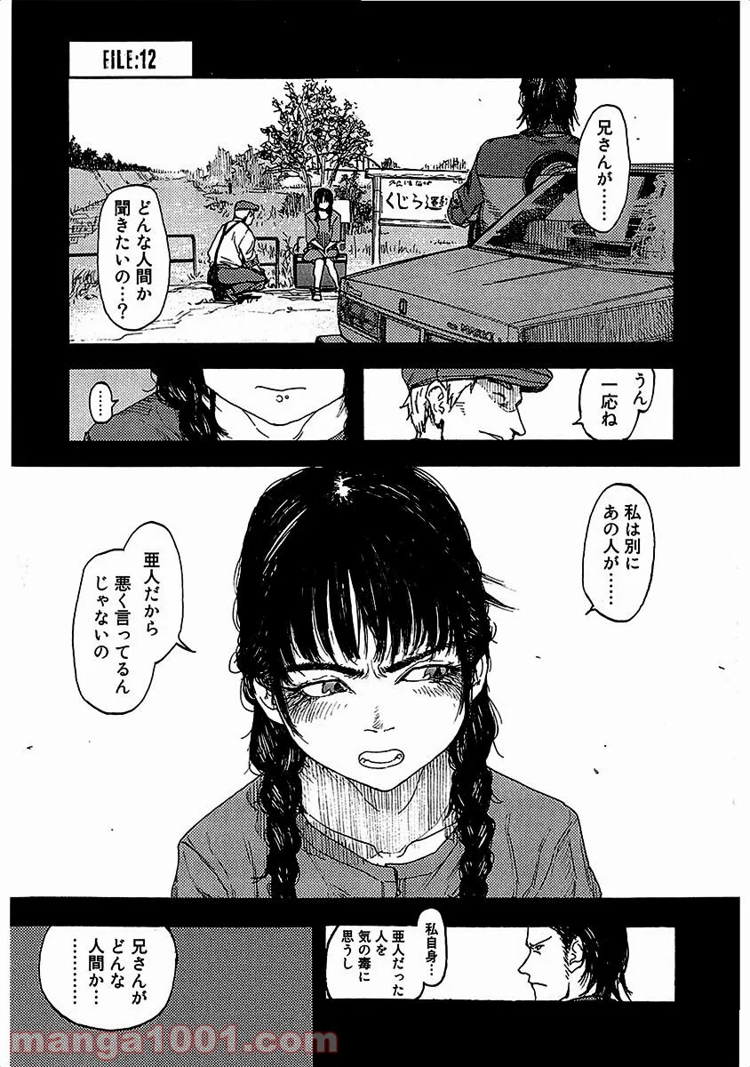 AJIN 亜人 - 第12話 - Page 1