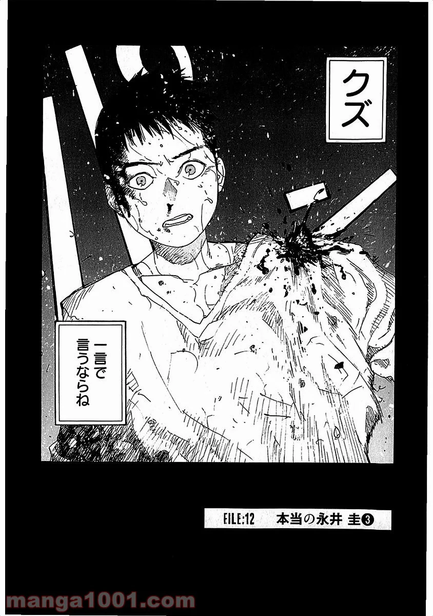 AJIN 亜人 - 第12話 - Page 2