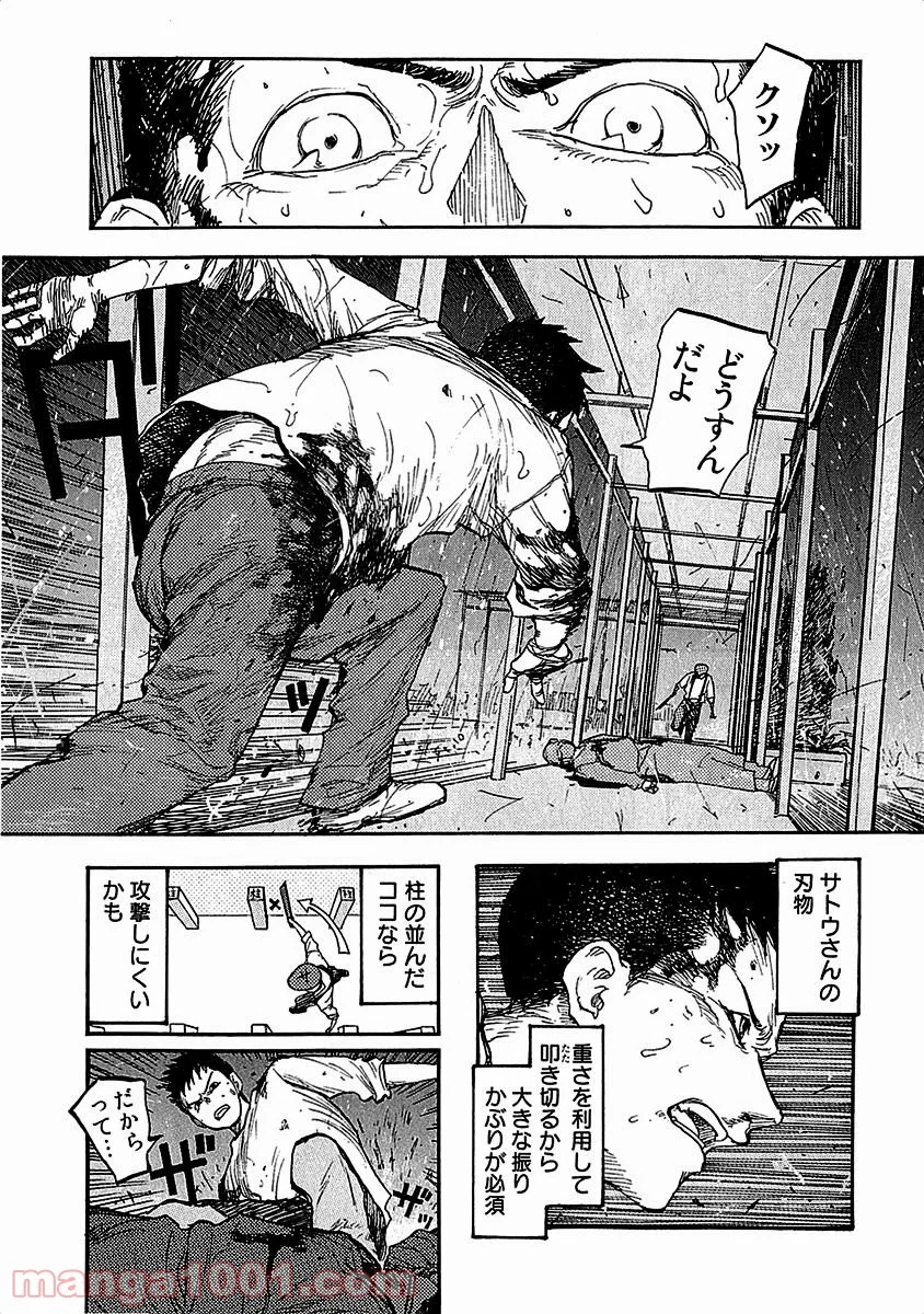 AJIN 亜人 - 第12話 - Page 15