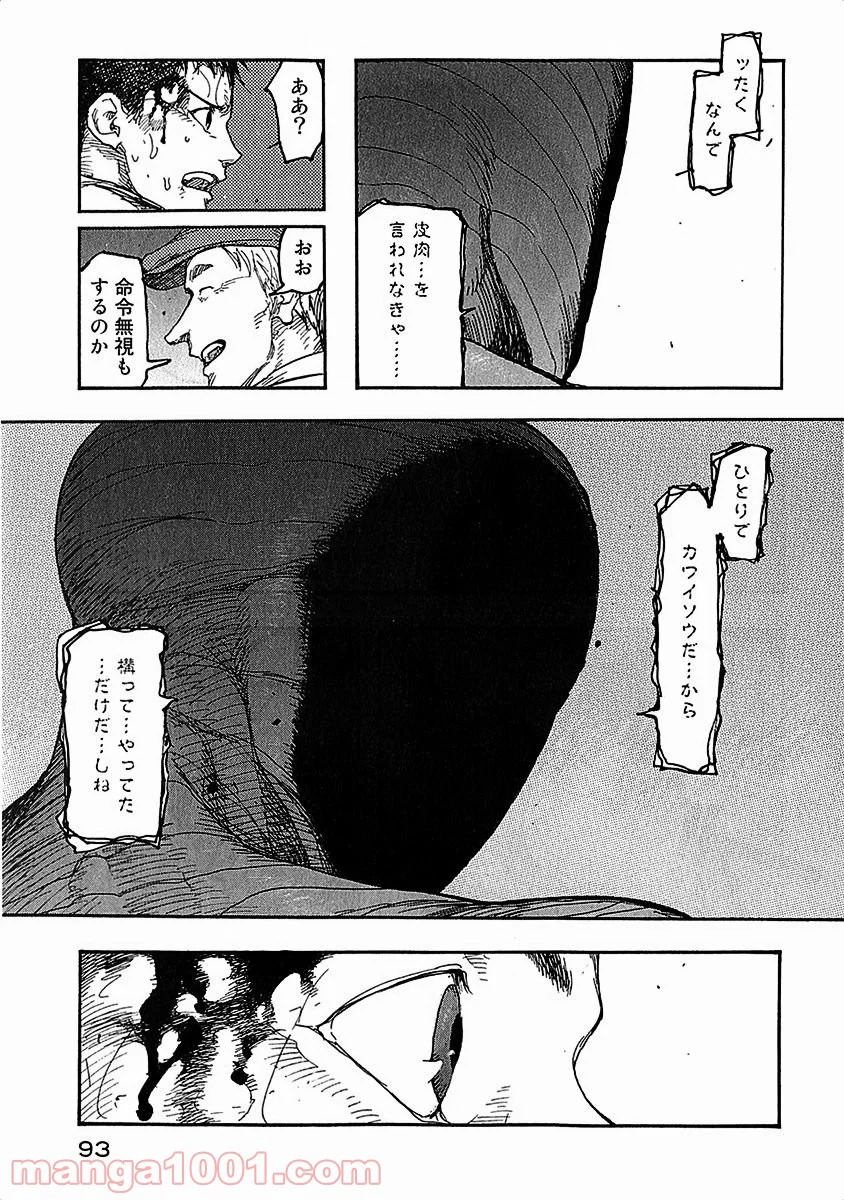 AJIN 亜人 - 第12話 - Page 19