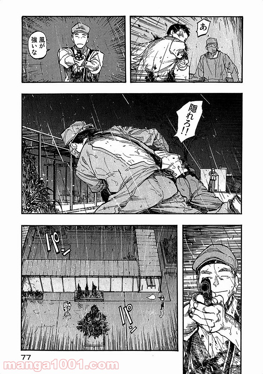 AJIN 亜人 - 第12話 - Page 3