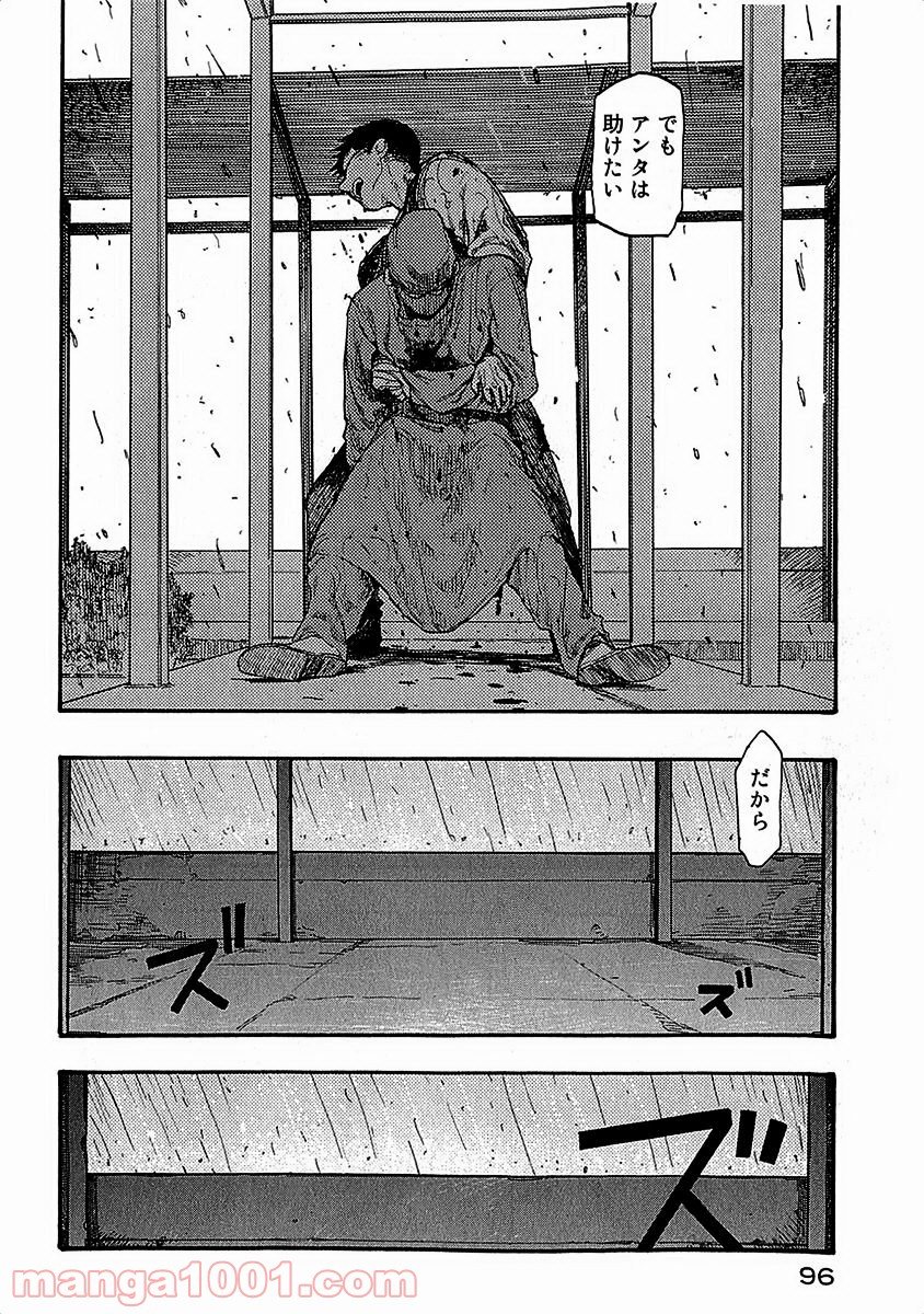 AJIN 亜人 - 第12話 - Page 22