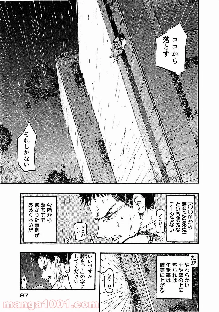 AJIN 亜人 - 第12話 - Page 23