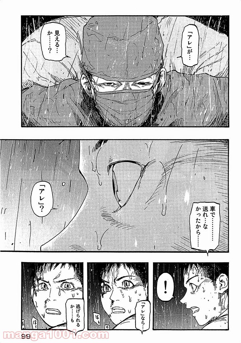 AJIN 亜人 - 第12話 - Page 25