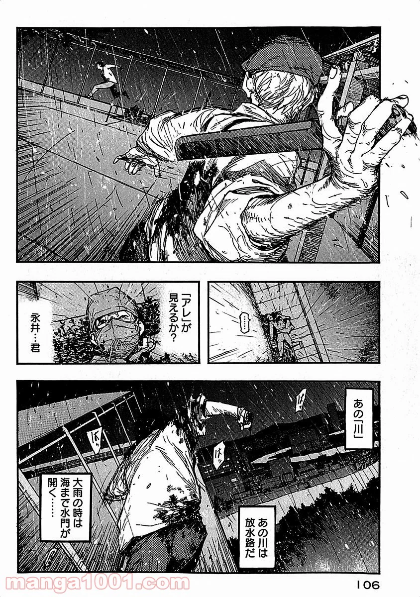 AJIN 亜人 - 第12話 - Page 32