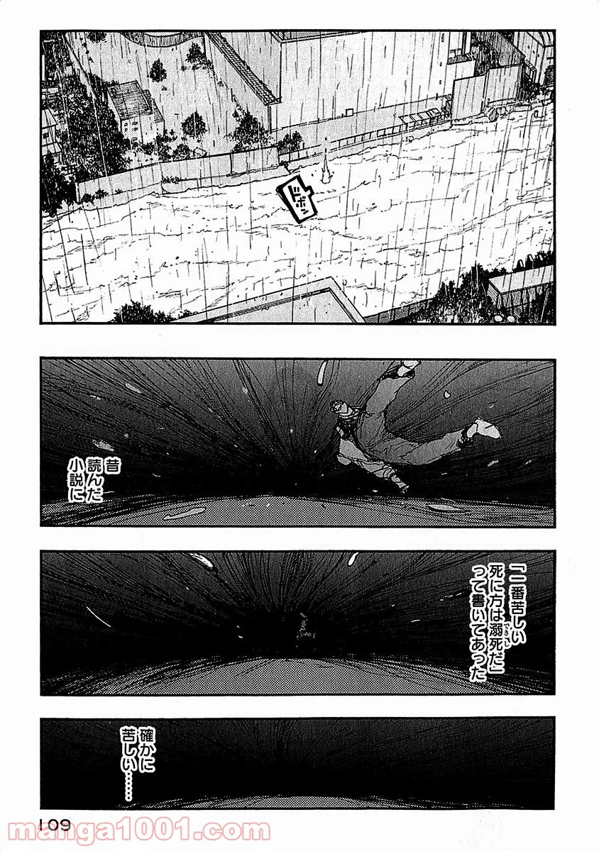 AJIN 亜人 - 第12話 - Page 35