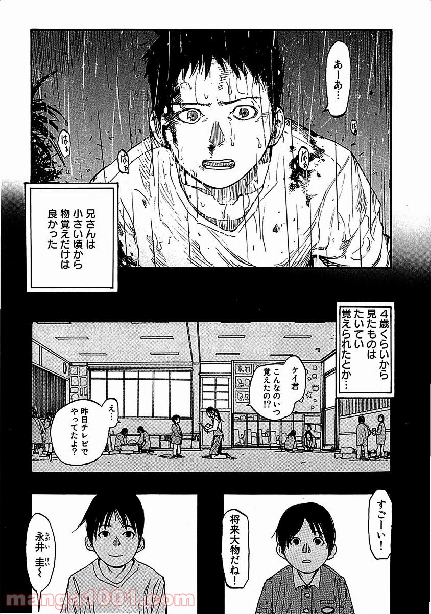 AJIN 亜人 - 第12話 - Page 5