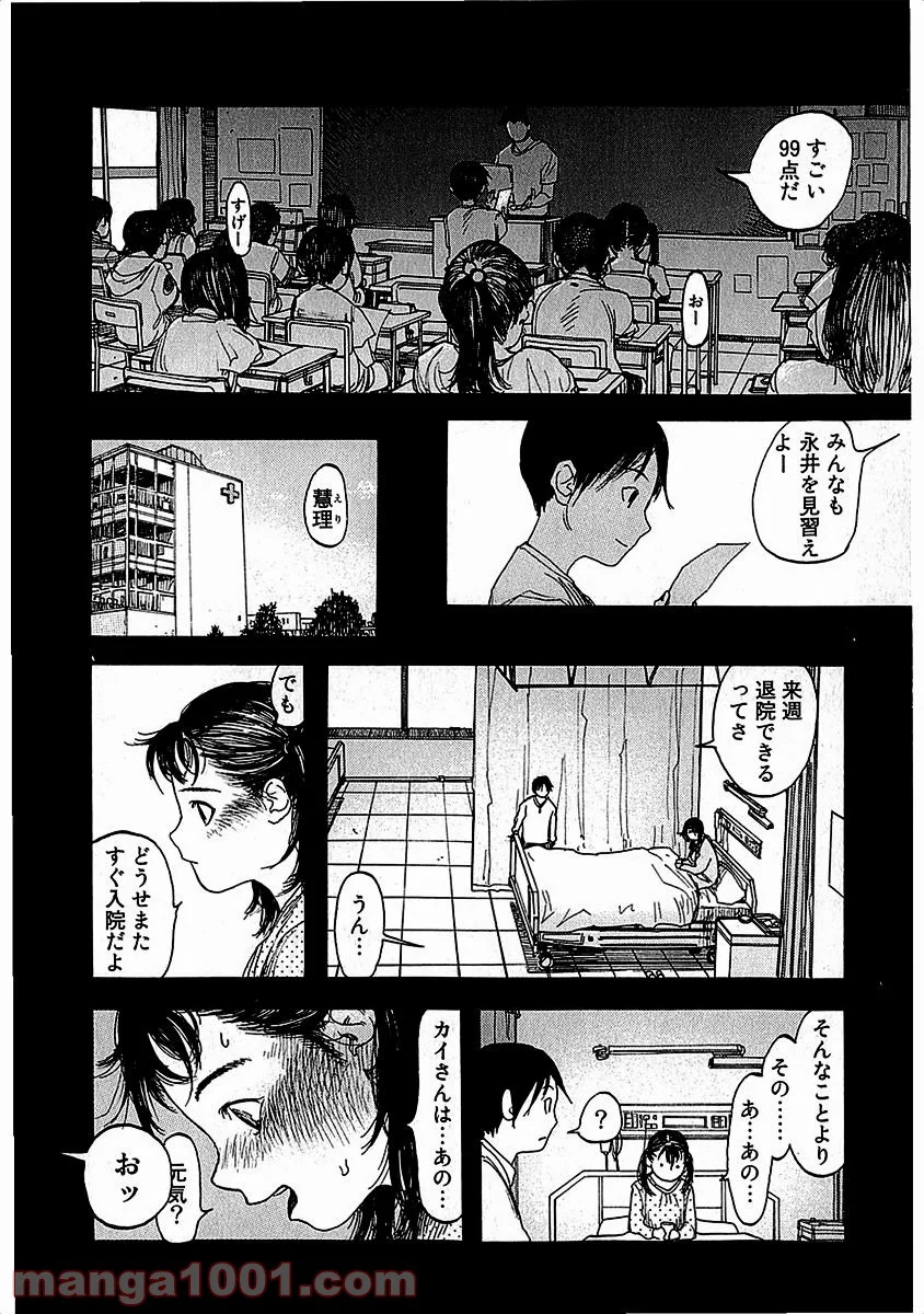 AJIN 亜人 - 第12話 - Page 6