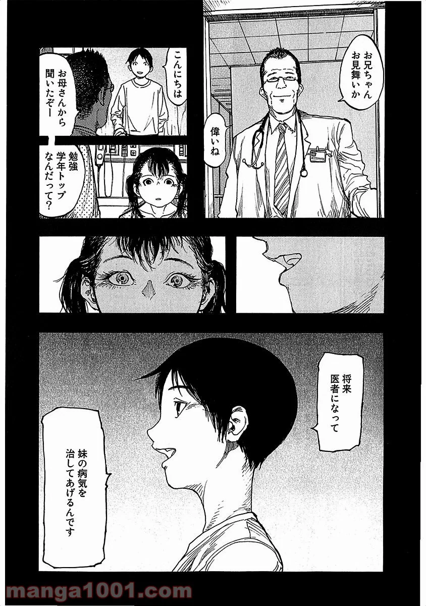 AJIN 亜人 - 第12話 - Page 7