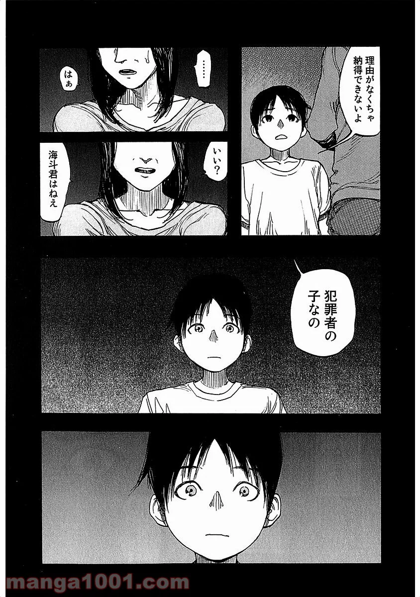 AJIN 亜人 - 第12話 - Page 9