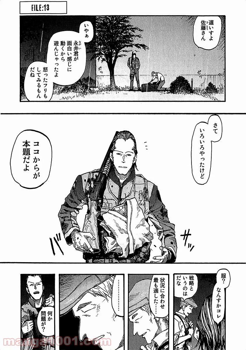 AJIN 亜人 - 第13話 - Page 1